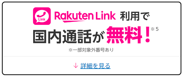 楽天モバイルの評判が悪い？実際に乗り換えて10か月使った料金、エリアを検証！